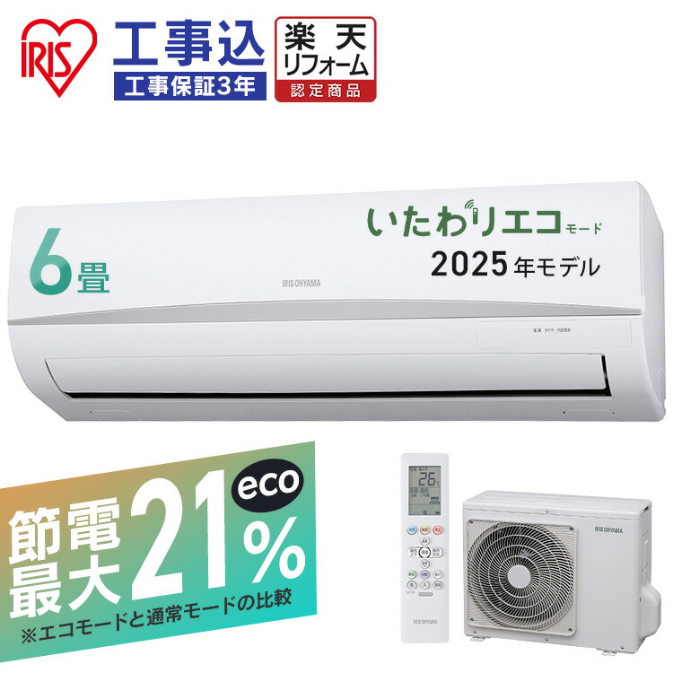 2060 アイリスオーヤマ【IHF-2204G】2021年 6畳 エアコン 中古 2060