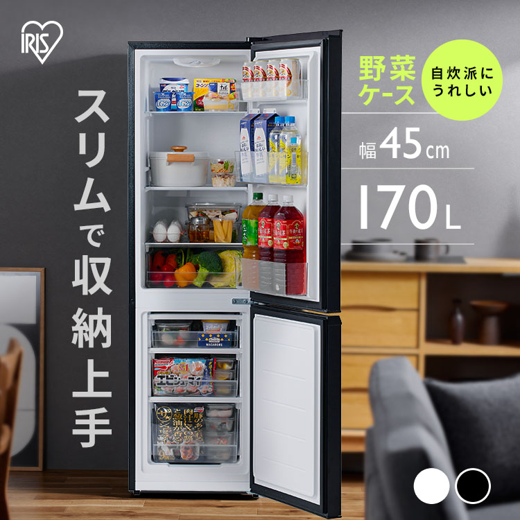 楽天市場】アイリスオーヤマ 冷蔵庫 170L IRSN-17B-Wの通販