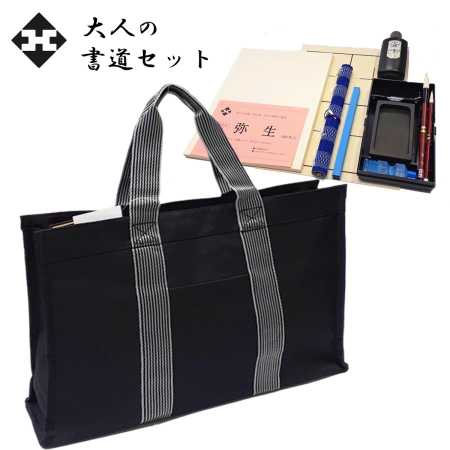 楽天市場】大人の書道セット 大人の習字セット 初心者書道セット