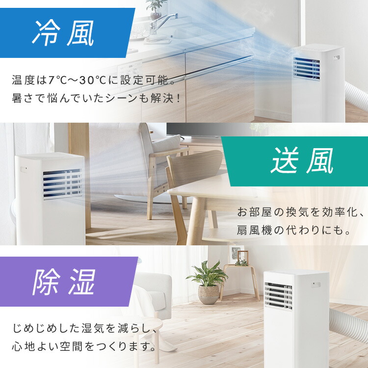 楽天市場】スポットクーラー アイリスオーヤマ ポータブルクーラー 7