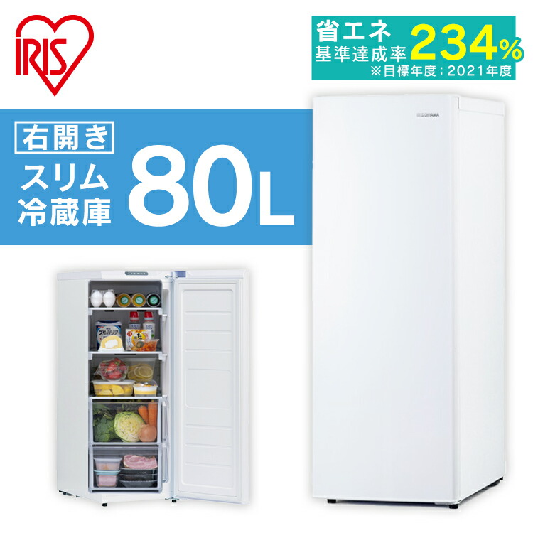 楽天市場】【35%OFF】スリム冷蔵庫 80L IRSN-8A-W ホワイト 送料無料