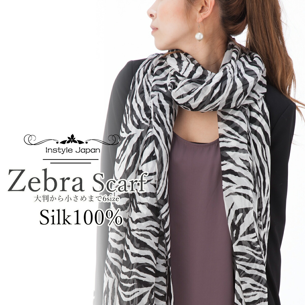 楽天市場】スカーフ シルク100% 小判から大判 6サイズ展開 ストール