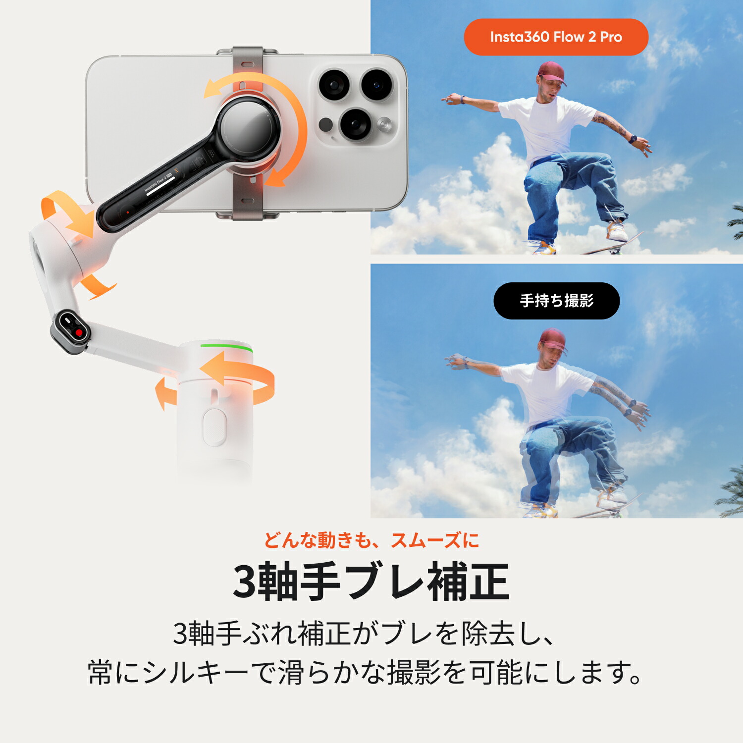 楽天市場】Insta360 Flow 2 Pro - スマホジンバル 撮影用ライト付き