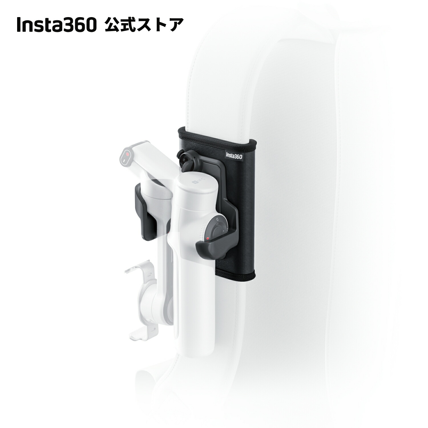 楽天市場】Insta360 バックパックマウント |【Flow 2 Pro / Flow 2