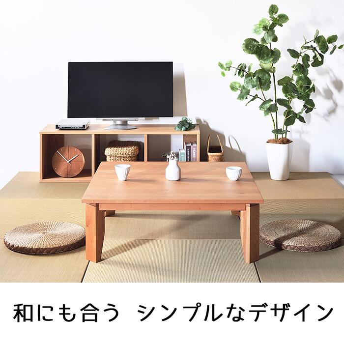 楽天市場】チェリー No1 ローテーブル w80 90 100 110 120 送料無料