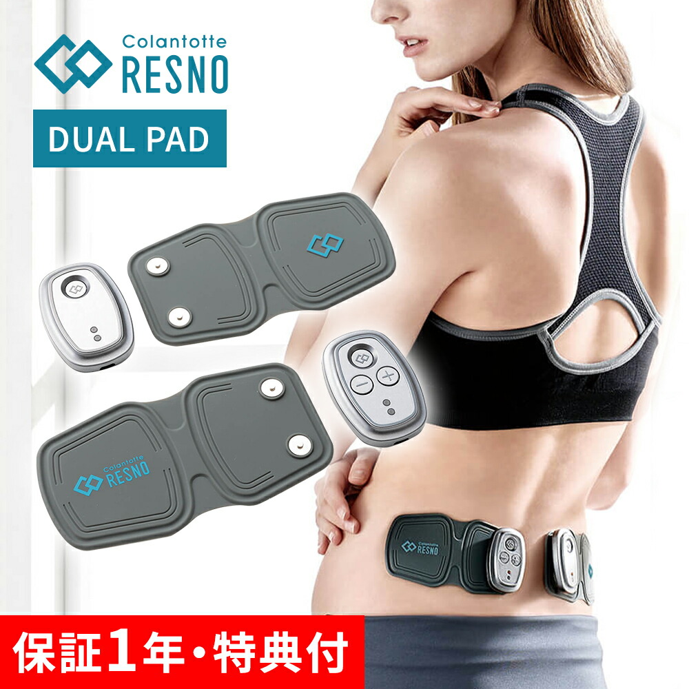 楽天市場】【レビュー特典】 Colantotte コラントッテ レスノ デュアル