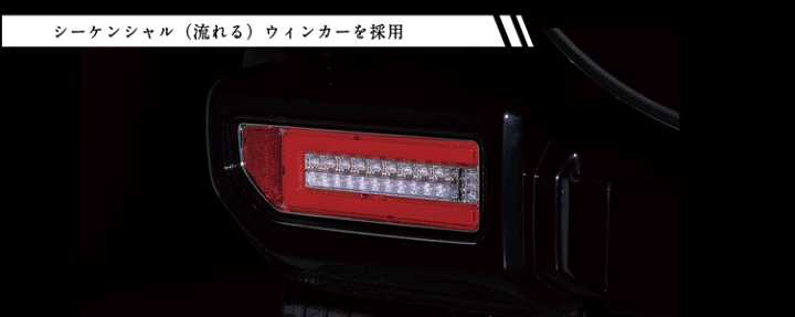 楽天市場】INTEC JB64 ジムニー JB74 ジムニーシエラ フル LED