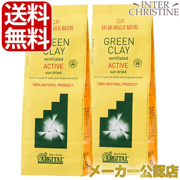 楽天市場】アルジタルグリーンクレイパウダーの通販