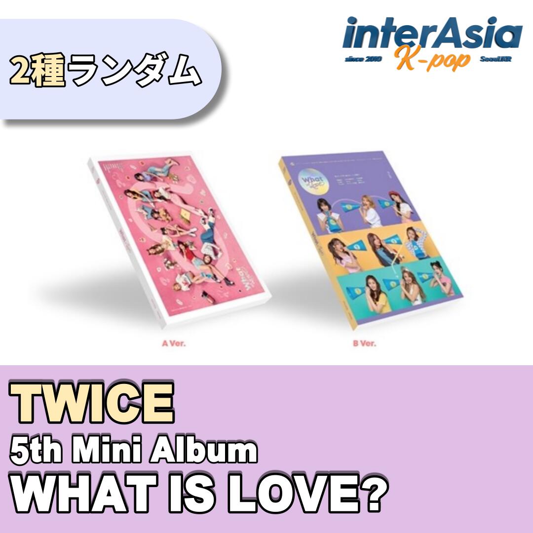 楽天市場】☆ランダム☆TWICE - 5th Mini album 「WHAT IS LOVE