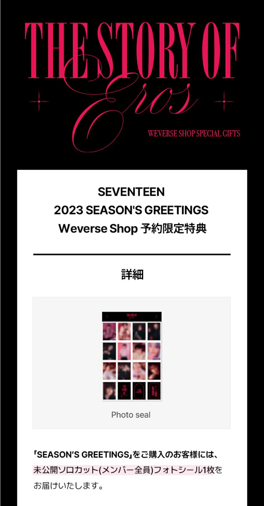 楽天市場】☆Weverse特典☆ SEVENTEEN 2023 SEASON'S GREETINGS [THE