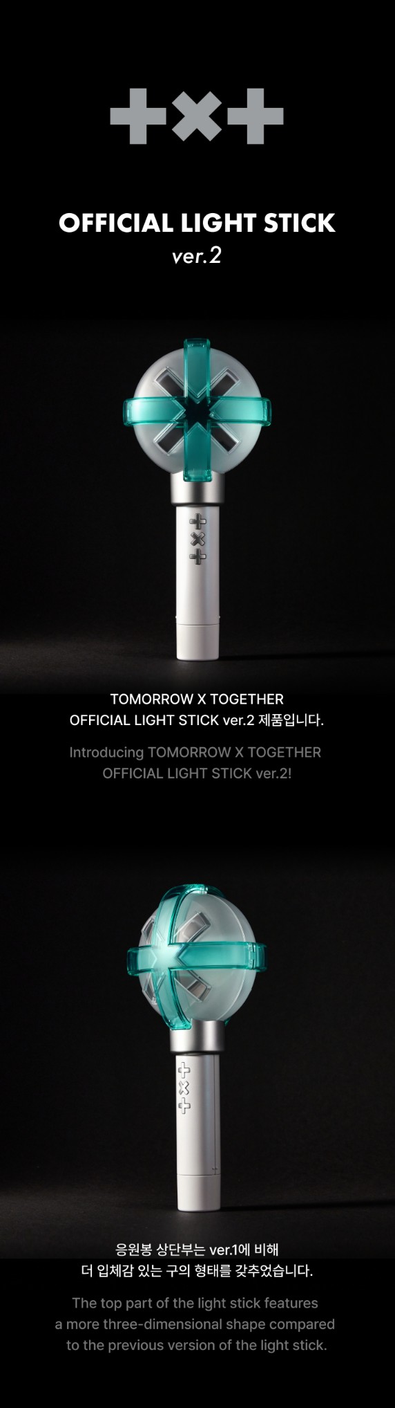 楽天市場】TXT - Official Light Stick Ver.2 ティーエックスティー