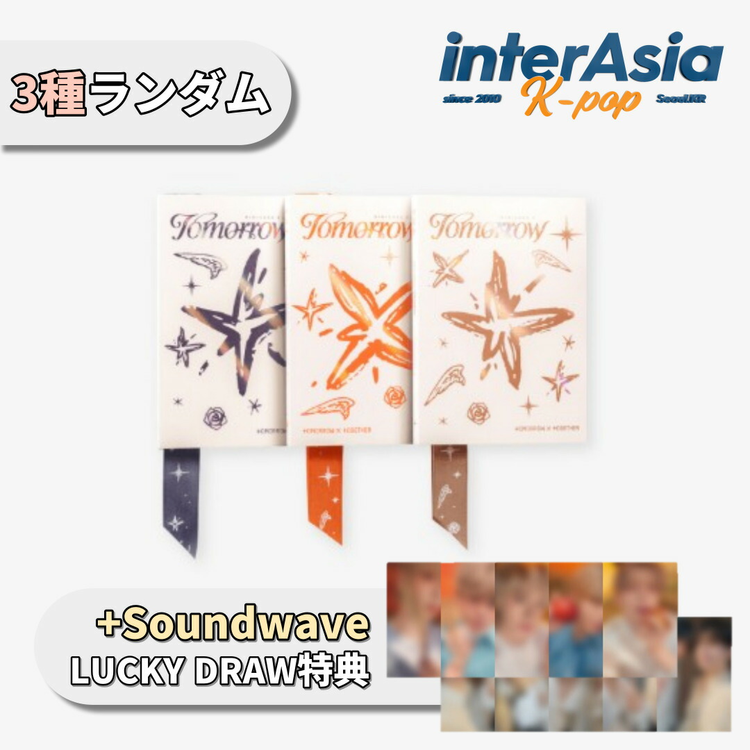 楽天市場】☆Soundwave LUCKY DRAW特典☆ TXT - 6th Mini Album