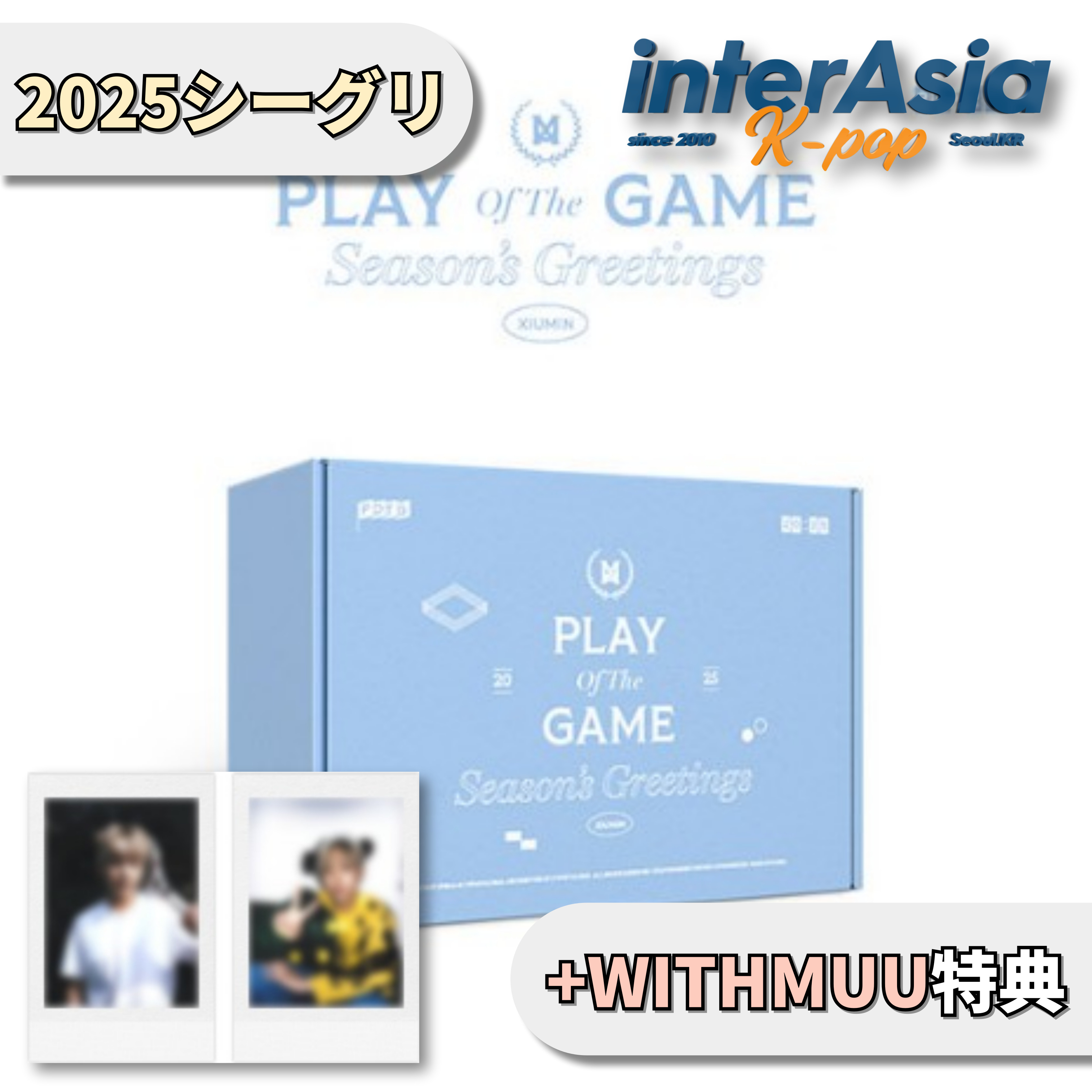 楽天市場】☆半額セール☆WITHMUU特典☆ XIUMIN 2025 SEASON'S