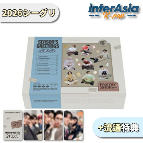 楽天市場】☆流通特典☆ ATEEZ 2026 SEASON'S GREETINGS エイティーズ
