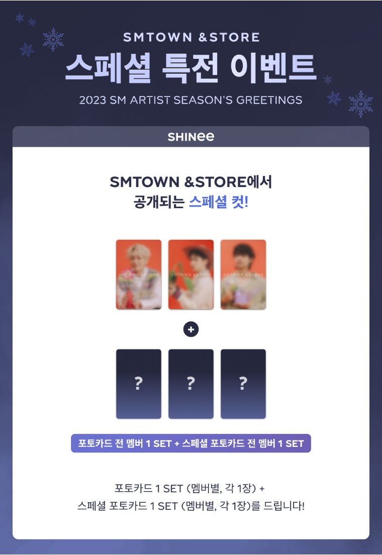 楽天市場】☆SM特典付き☆ SHINee 2023 SEASON'S GREETINGS シャイニー