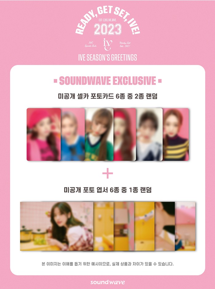 楽天市場】☆残りわずか☆Soundwave特典☆ IVE 2023 SEASON'S