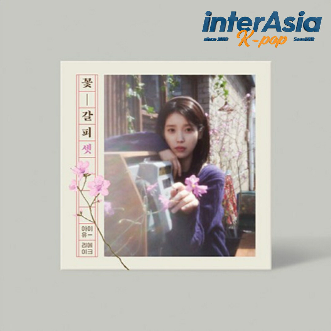 楽天市場】IU CDの通販