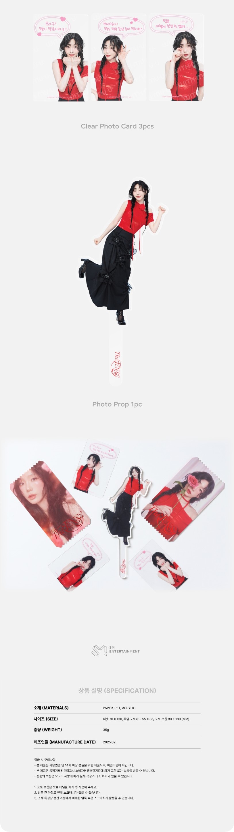 楽天市場】TAEYEON - 2025 TAEYEON CONCERT 【The TENSE】 CONCERT KIT