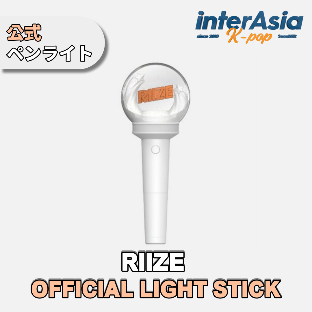 楽天市場】RIIZE - OFFICIAL FANLIGHT (LIGHT STICK) ライズ ペン