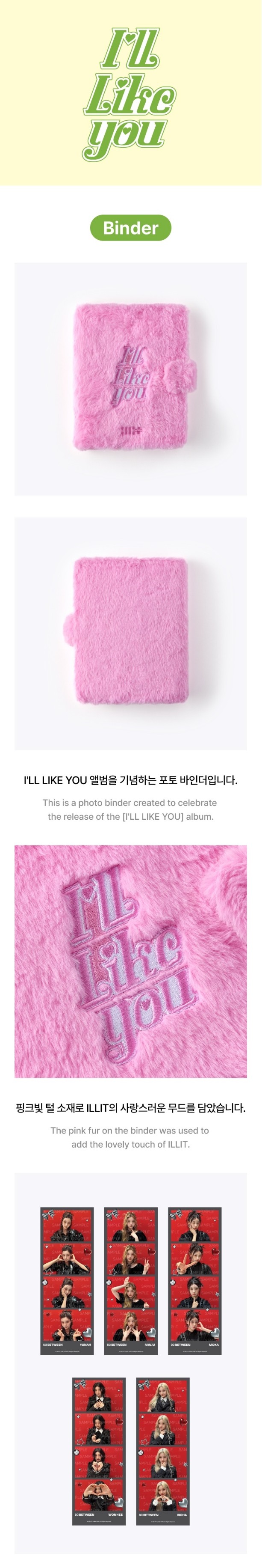 楽天市場】ILLIT - Binder 【I'LL LIKE YOU】 アイリット ユナ