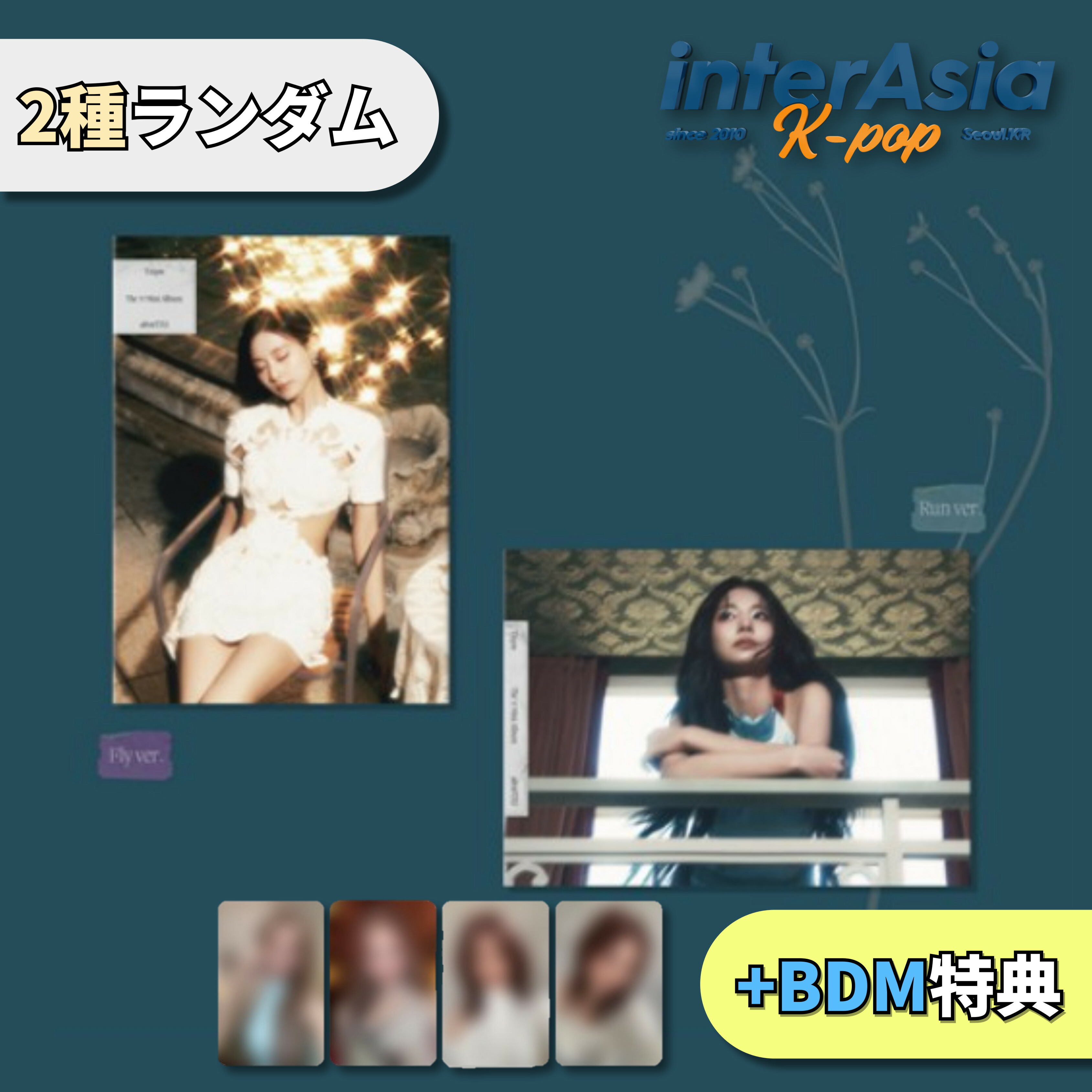 楽天市場】☆BDM特典☆TZUYU (TWICE) - THE 1st Mini Album 「abouTZU