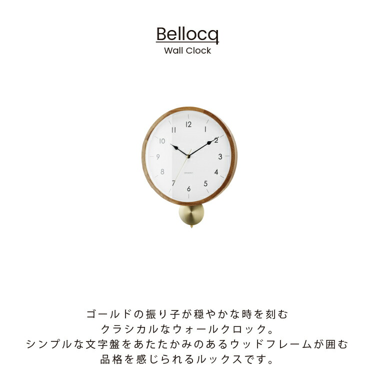 楽天市場】【インターフォルム公式】 掛け時計 ベロック Bellocq