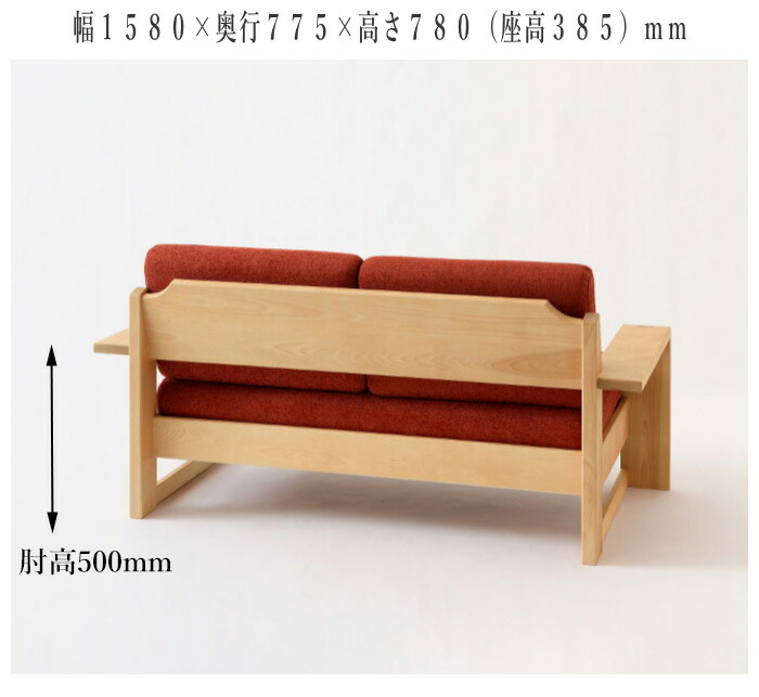 楽天市場】【開梱設置無料】 北海道民芸家具 ソファー 2人掛け ソファ