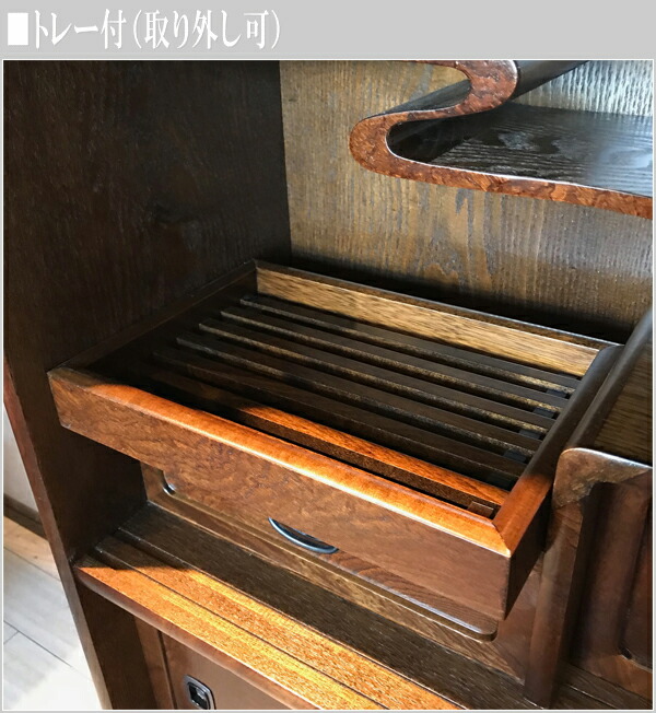 楽天市場】【開梱設置無料】 茶タンス 和風 茶箪笥 日本製 茶ダンス