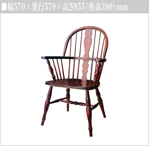 北海道民芸家具 ウィンザーチェア 樺材 1/2 北海道民芸家具 ダイニング