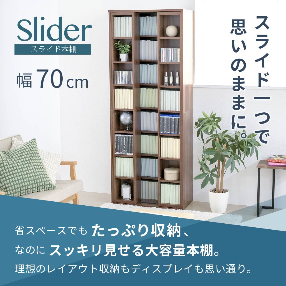楽天市場】本棚 スライド ダブルスライド 書棚 大容量 収納 収納棚