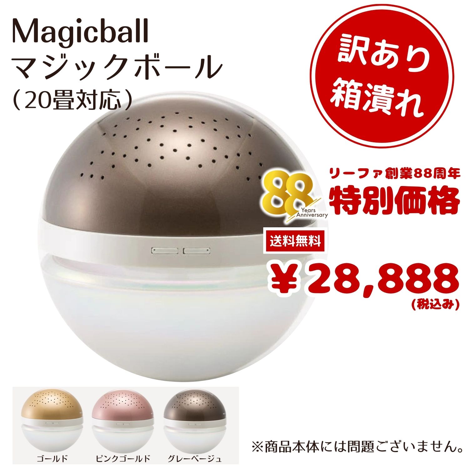 楽天市場】空気洗浄機 マジックボール（空気清浄機｜季節・空調家電