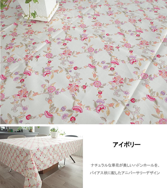 楽天市場】ミントン テーブルクロス ハドンホールバイアス 100×100cm