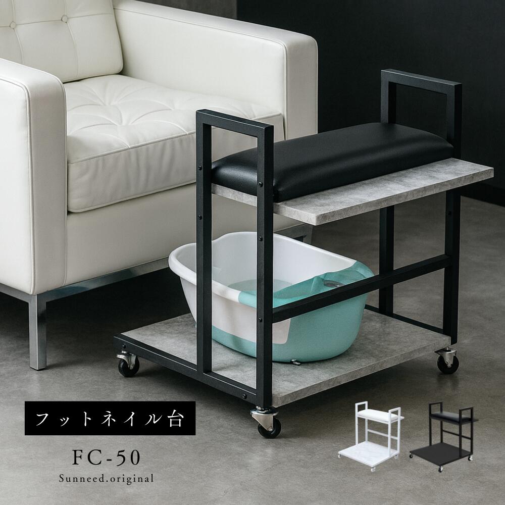 楽天市場】15%OFFクーポン配布中！ フットネイル台 フットカート