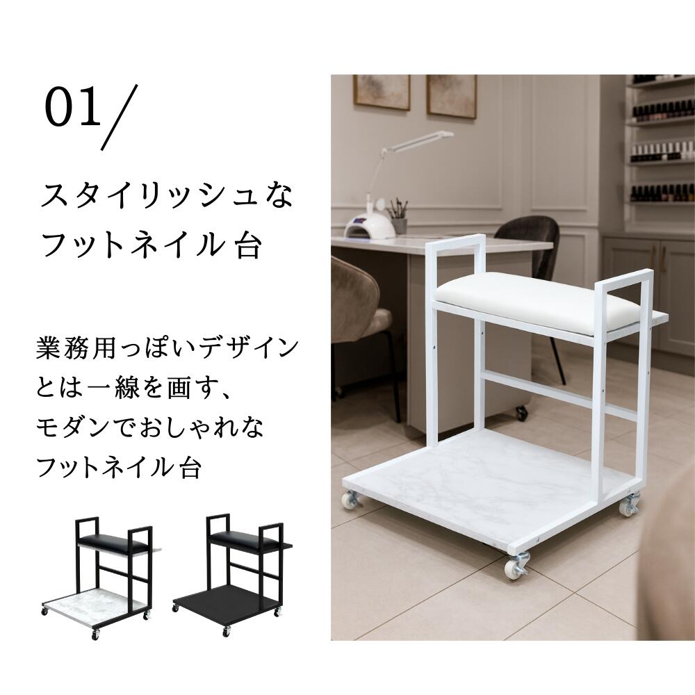 楽天市場】フットネイル台 フットカート フットケア フットバス ワゴン