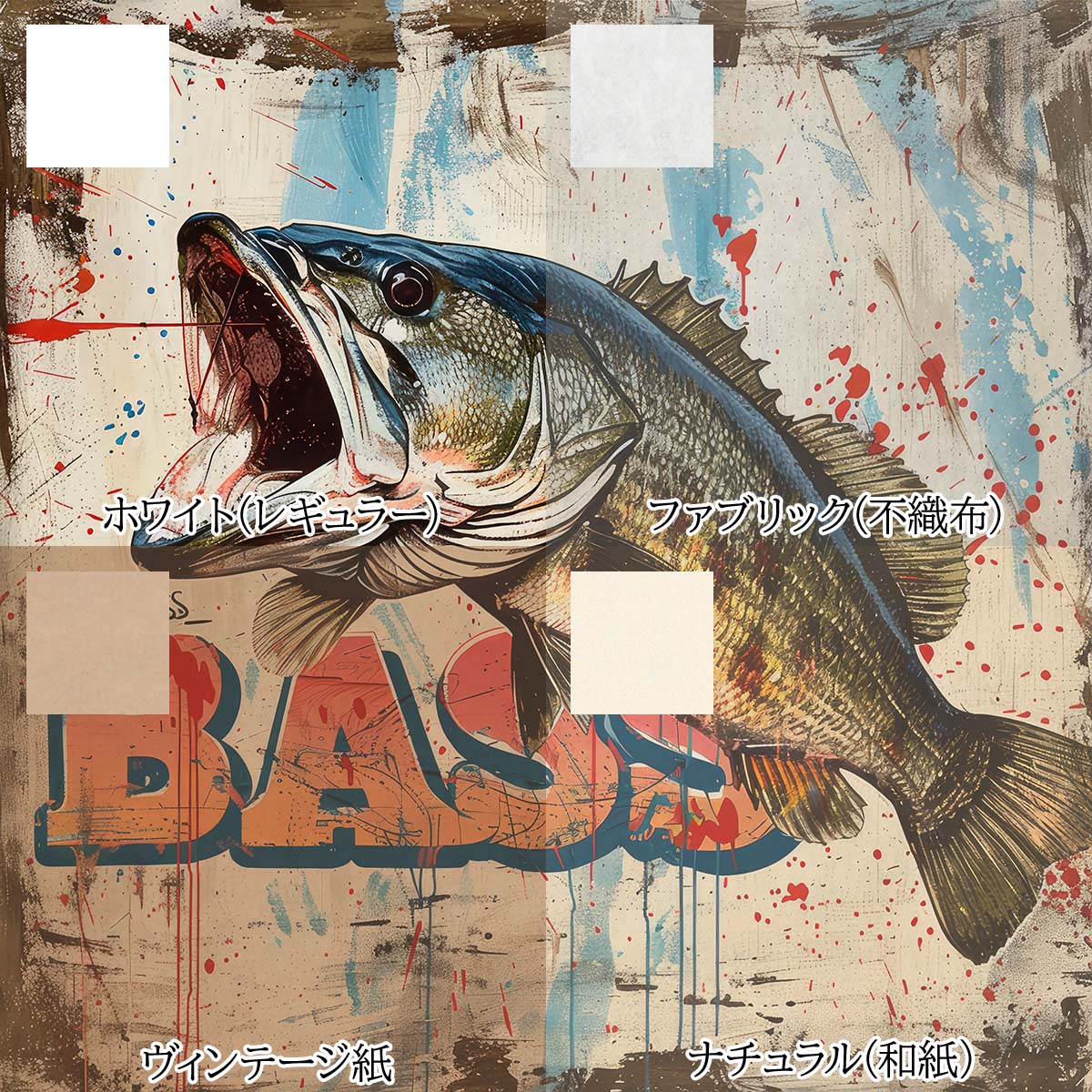 楽天市場】ブラックバス blackbass フィッシング 正方形ポスター