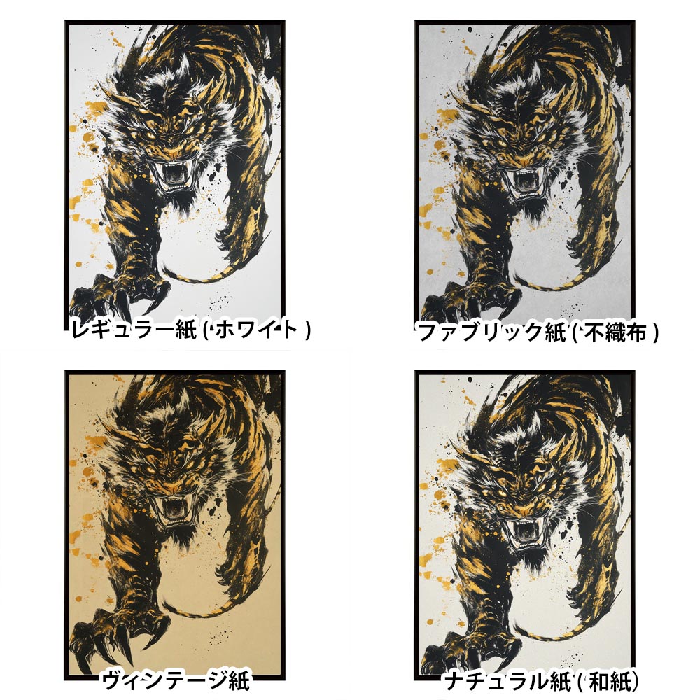 楽天市場】トラ 虎 絵画 掛け軸風 浮世絵 画家 日本 和風 絵 アート