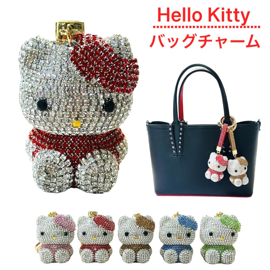楽天市場】ハローキティ バッグチャーム キーホルダー キーリング