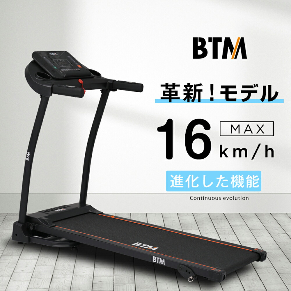 楽天市場】【スーパーセール限定価格】【一年間保証】BTM 改良式 電動