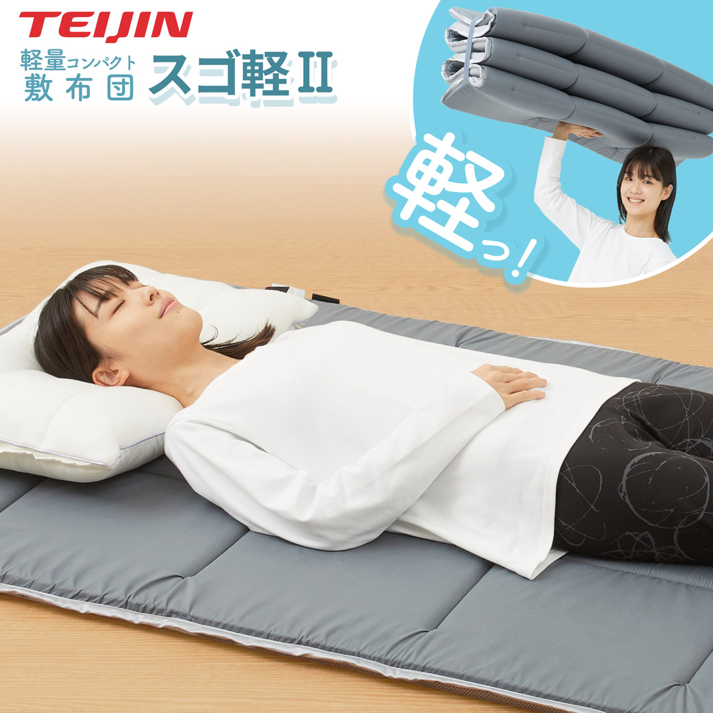 楽天市場】【ポイント5倍☆28日まで！】 敷ふとん 軽量コンパクト
