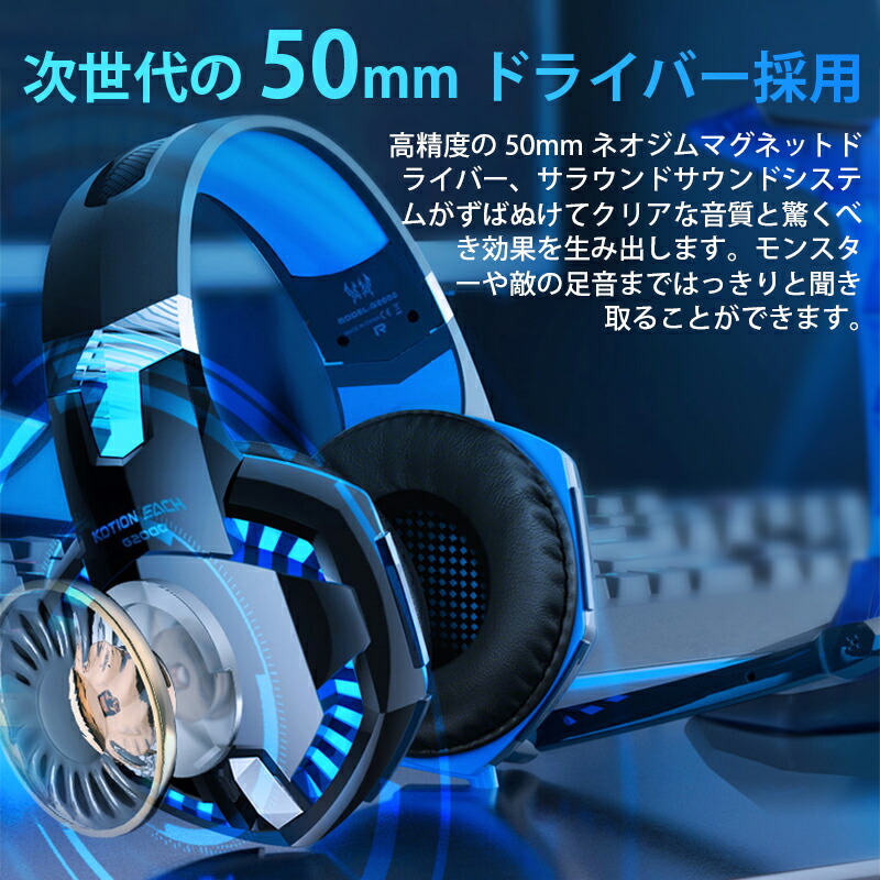 楽天市場】【楽天1位常連】 ゲーミングヘッドセット ヘッドホン ps4