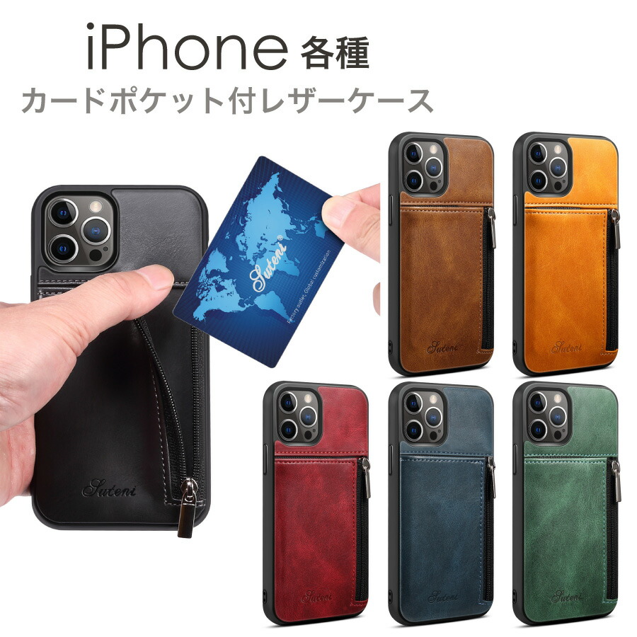 楽天市場】iPhone ケース ファスナー カードポケット レザーケース 全6