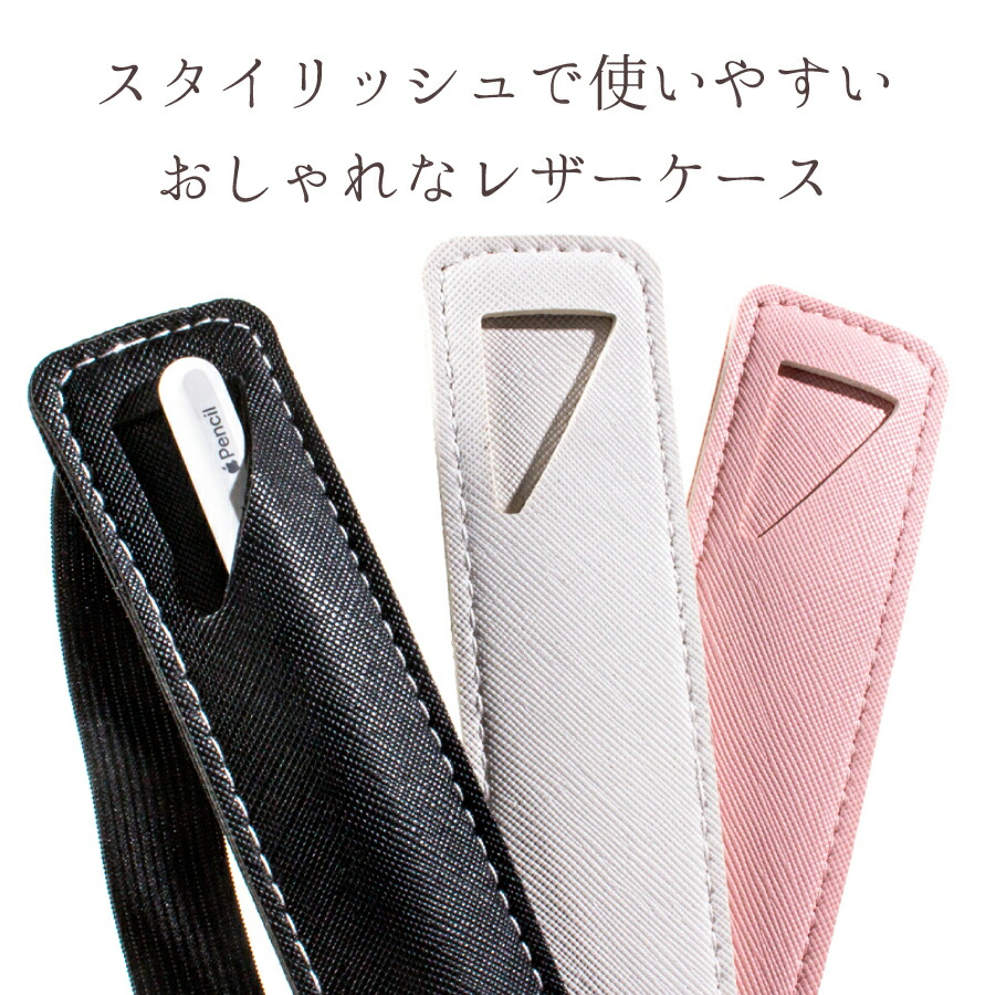 楽天市場】Apple Pencil ケース ペンシル レザーケース ゴムバンド付き