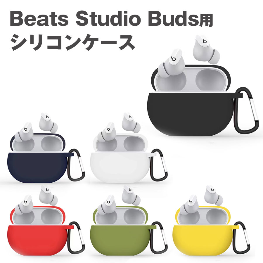 楽天市場】beats studio buds（カラーイエロー）の通販