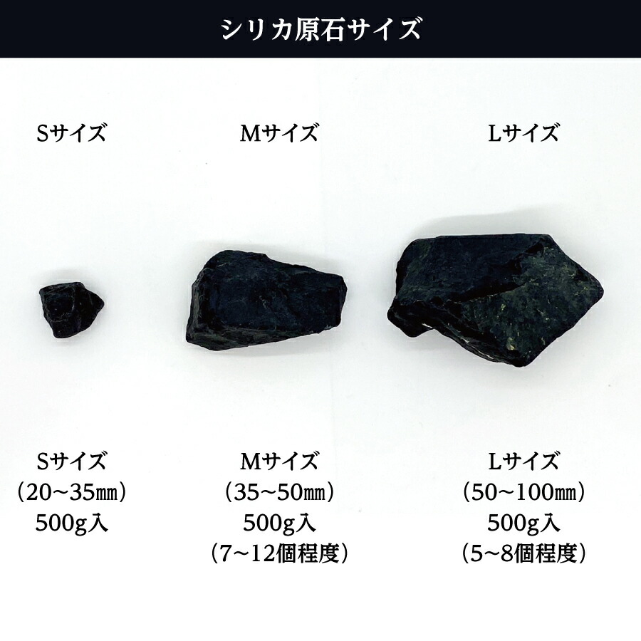 楽天市場】北海道 上ノ国 天然鉱石 ブラックシリカ 原石 S M L 500g 石
