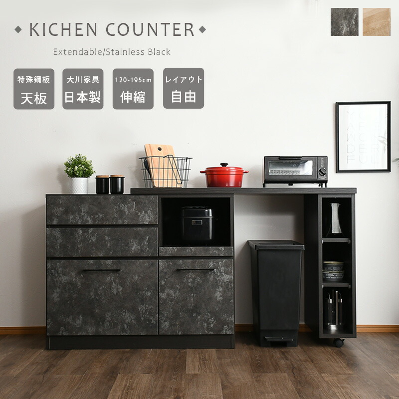 楽天市場】キッチンカウンター 幅120 120cm 伸縮式 可動式 カウンター