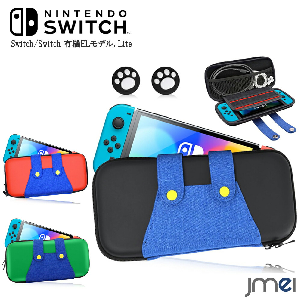 楽天市場】7点セット nintendo switch ケースの通販