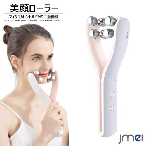 楽天市場】美顔ローラー マイクロカレント Y字型 小顔ローラー