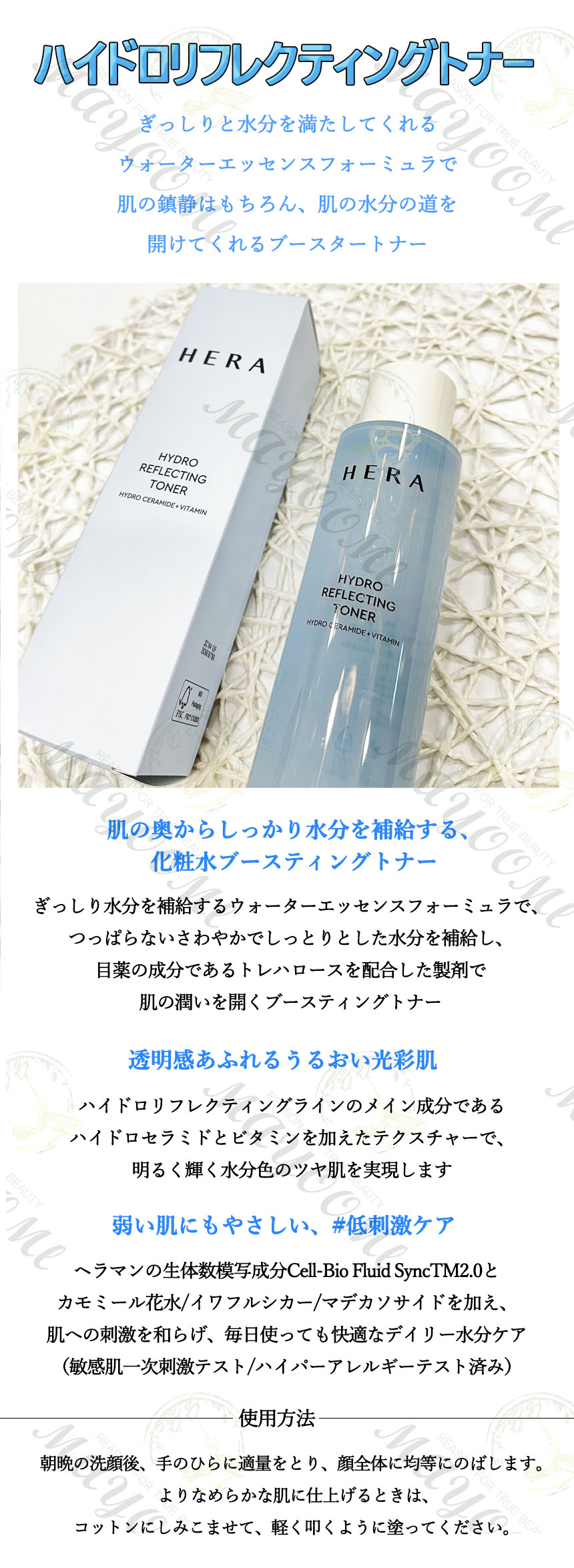 楽天市場】＼HERA／ ハイドロリフレクティングトナー 170ml/化粧水