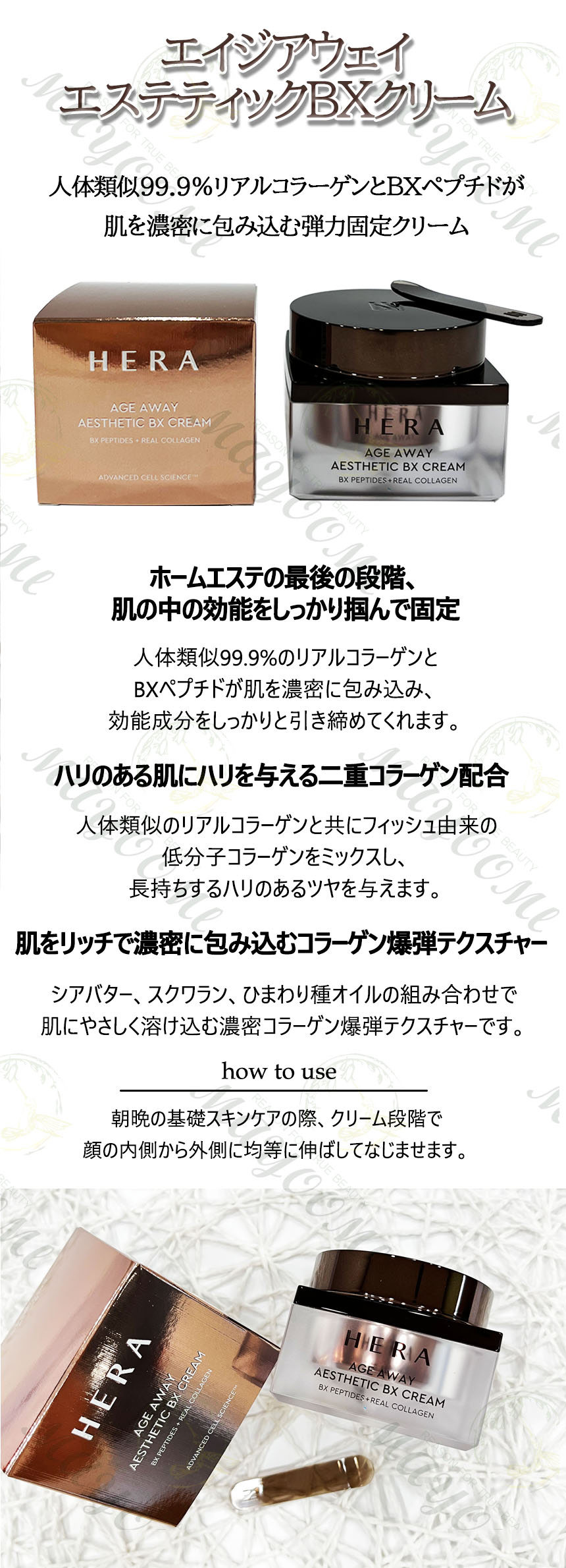 楽天市場】＼HERA／エイジアウェイエステティックBXクリーム 50ml/美容