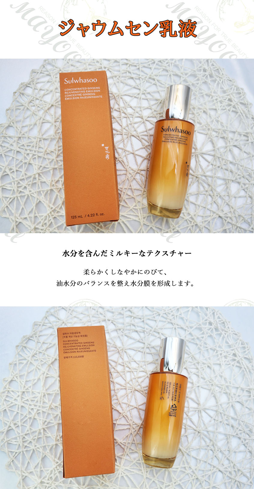 楽天市場】＼ソルファス/雪花秀／ 滋陰生(ジャウムセン)水/乳液 150ml